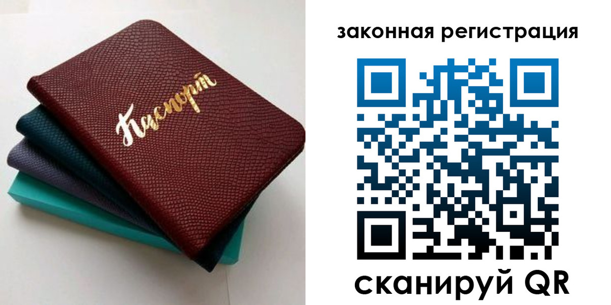 прописка регистрация в Алапаевске