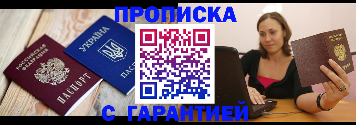 прописка для школы в Алапаевске