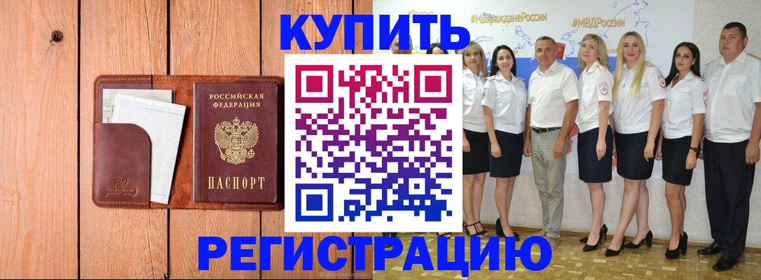 временная регистрация законно в Алапаевске