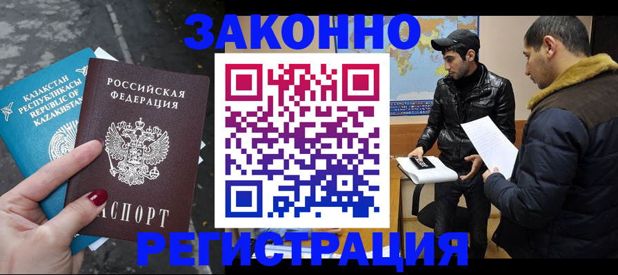 прописка для школы в Алапаевске