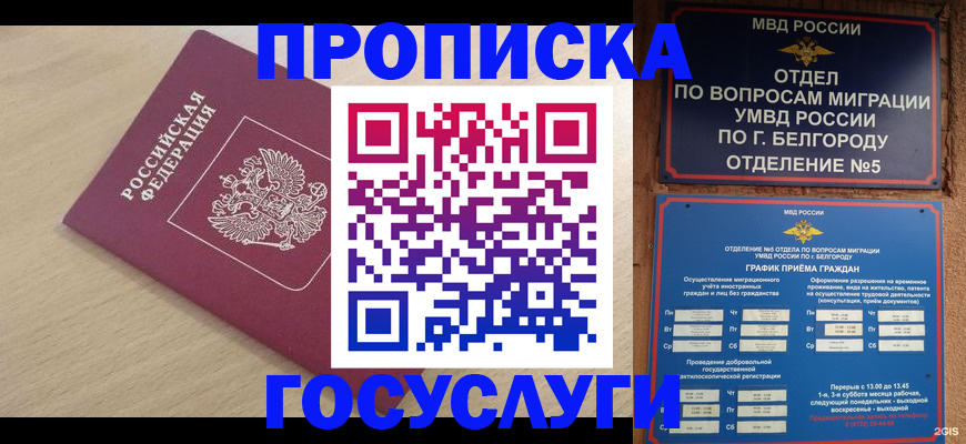 прописка законно в Алапаевске