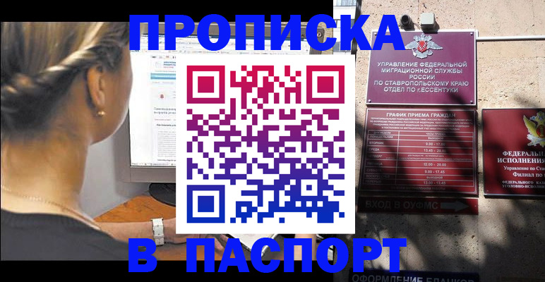 временная регистрация для всех в Алапаевске