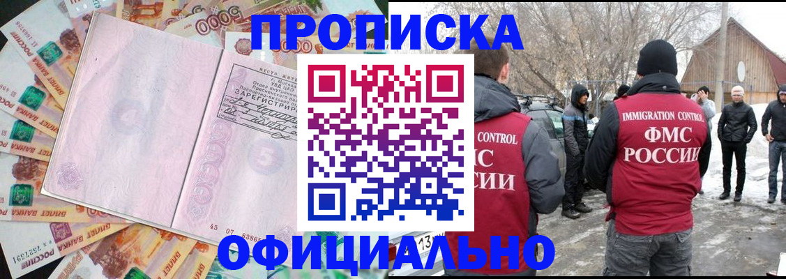 прописка поиск в Алапаевске